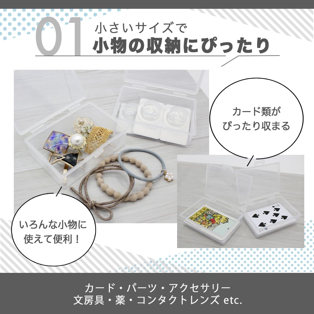 Amazon｜AZNABLE クリアケース 小物 蓋付き プラスチックケース 小物 
