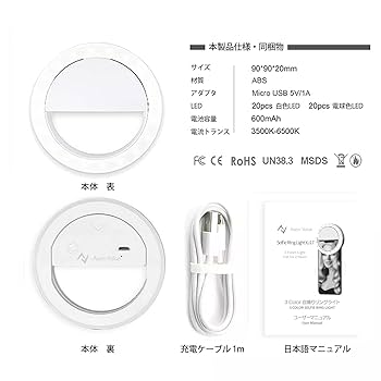 自撮りライト　XJ-17 Amazon | Asian Value 自撮りLEDリングライト XJ17 (日本