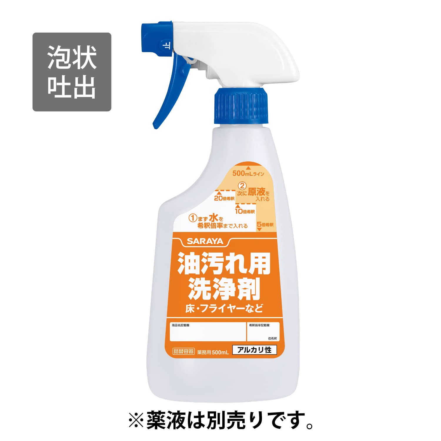 yさん専用 Amazon.co.jp: サラヤ 油汚れ用洗浄剤用 希釈ライン付スプレーボトル