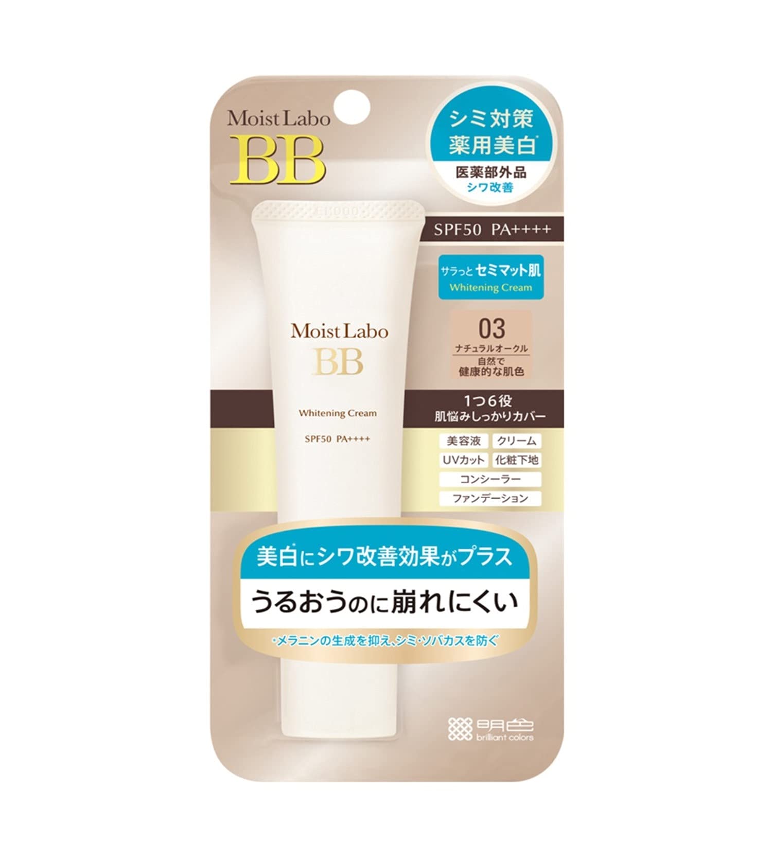 モイストラボ Moist Lab Medicinal Whitening BB Cream (Natural Ocher) 33g (Made in Japan) SPF50 PA ++++
