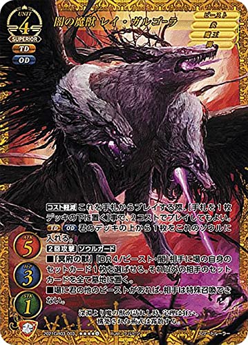 Amazon.co.jp: ゲートルーラー 2021GB03-003 闇の魔獣 レイ