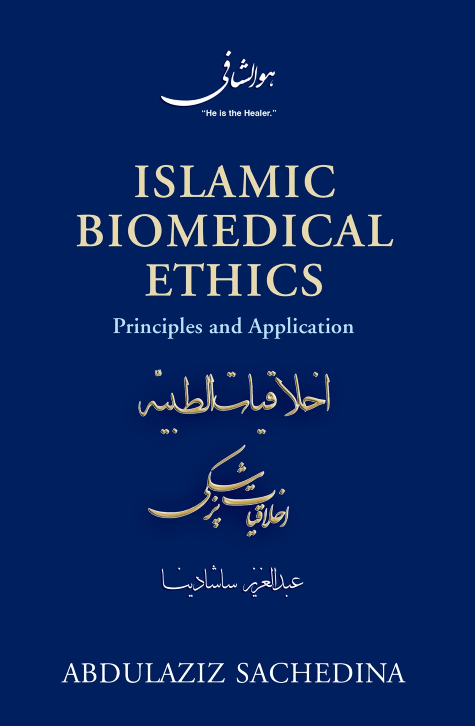 ISLAMIC BIOMEDICAL ETHICS: Principles and Application