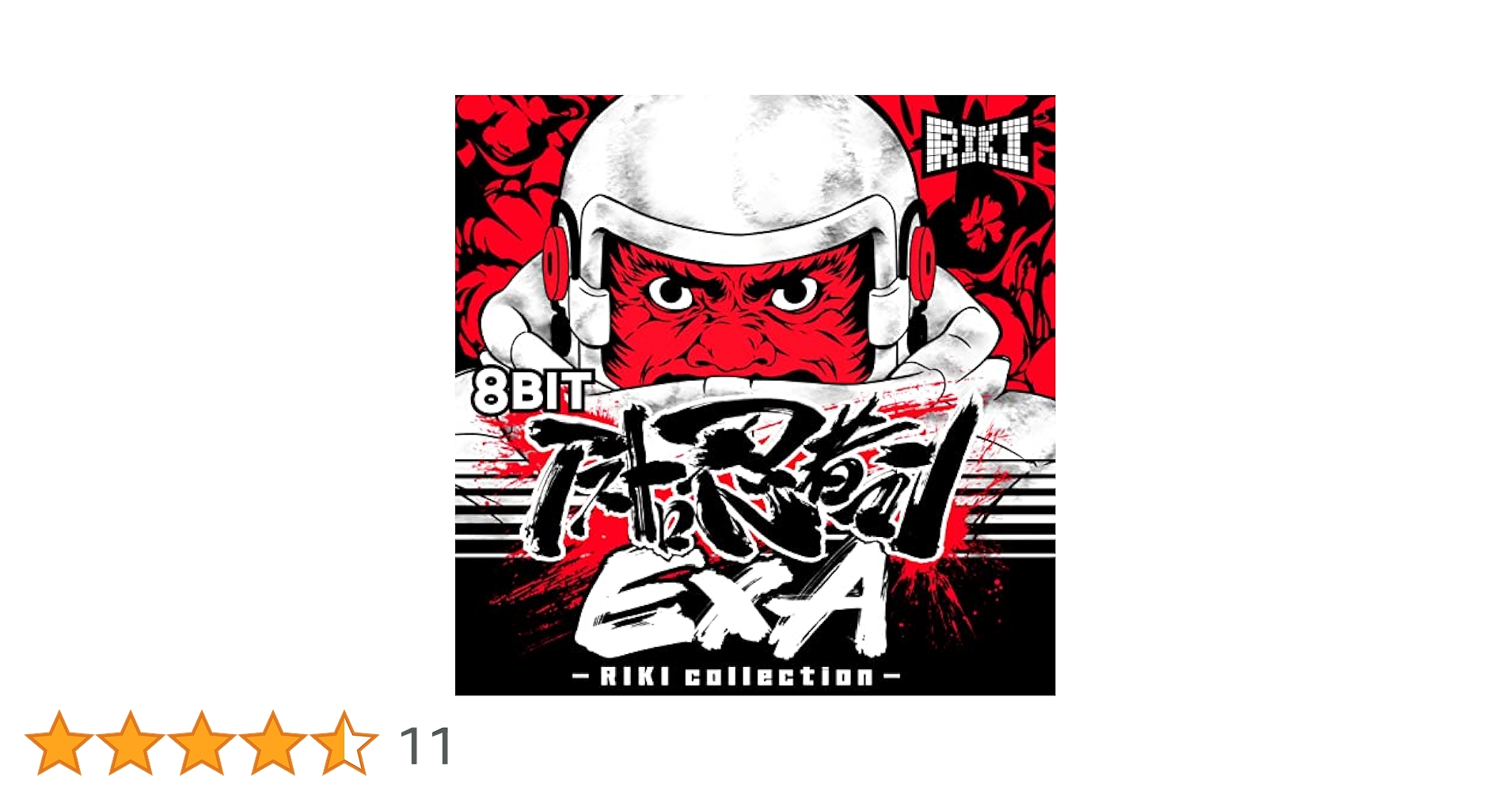 Amazon.co.jp: 8BIT アストロ忍者マンEXA - RIKI collection