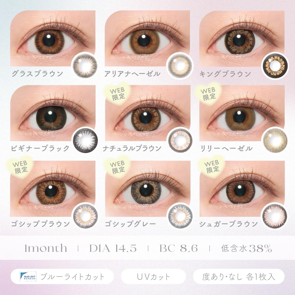 PP-「P」 4枚 おまけ付き Amazon | 【candymagic公式店】 candymagic 1month 【1箱1枚入(片目分