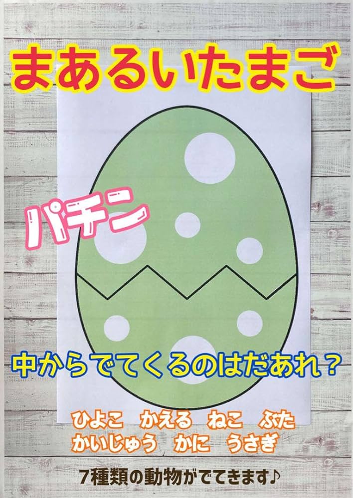 保育教材 Amazon.co.jp: 節分紙芝居 スケッチブックシアター 保育教材