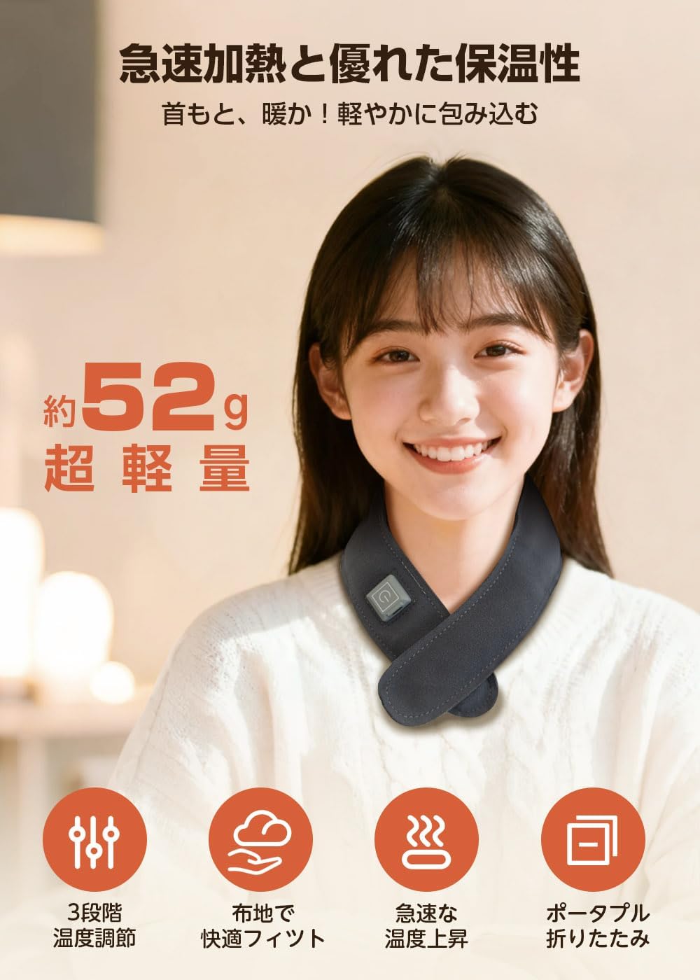 電動ネックウォーマー ネックヒーター 電熱マフラー ウォームリング USB充電式首掛けヒーター 温感ネックリング 首温めグッズ 充電