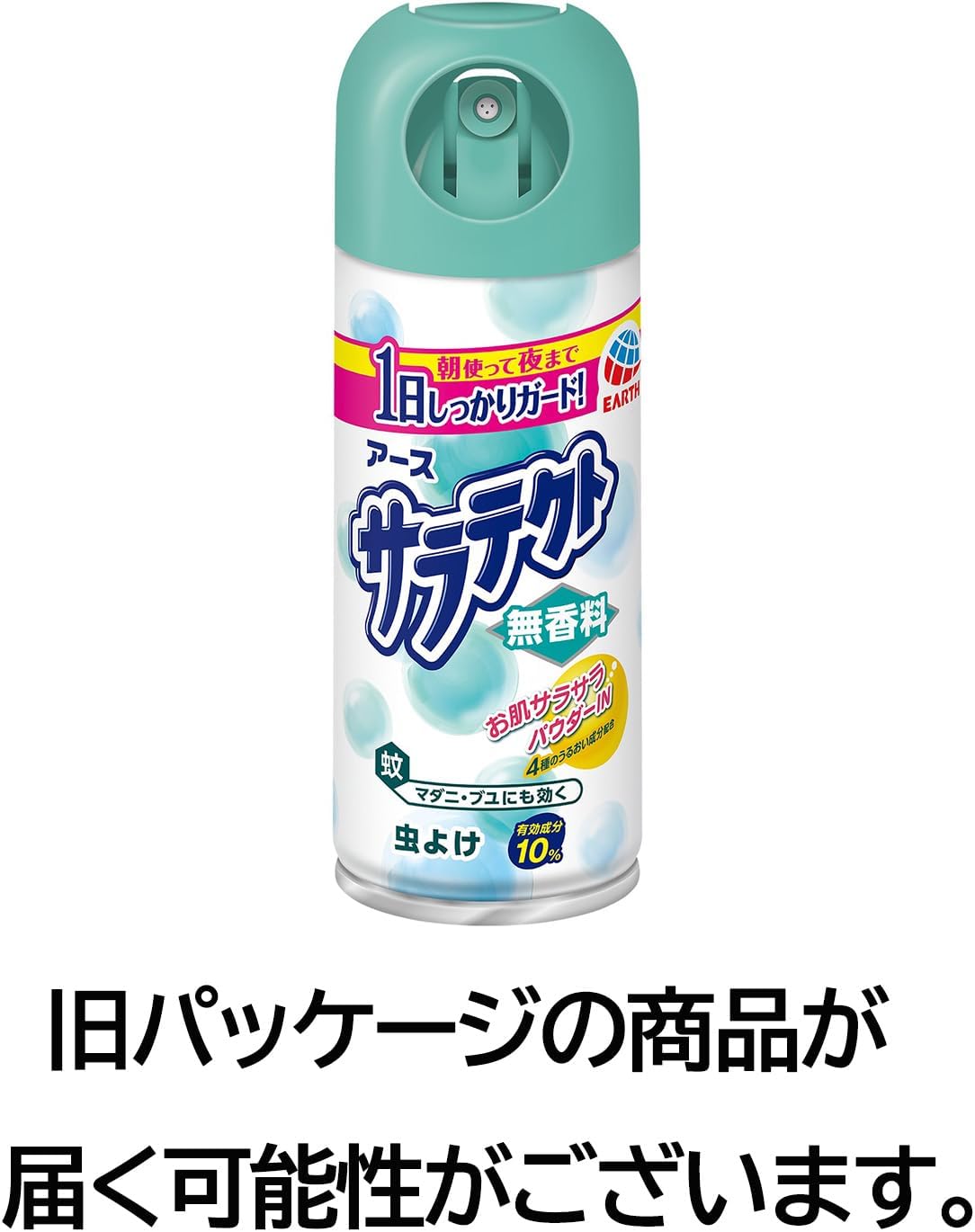 サラテクト 虫よけスプレー 無香料 100ml 携帯用 虫除けスプレー 肌 蚊 ブヨ トコジラミ 忌避 キャンプ アウトドア 防除用医薬部外品