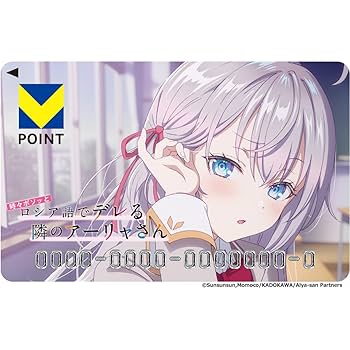 Amazon.co.jp: 時々ボソッとロシア語でデレる隣のアーリャさん V