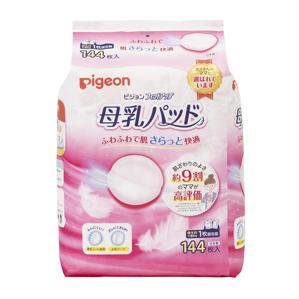 PIGEON ピジョン 母乳パッド フィットアップ ホワイト 144枚入 母乳育…