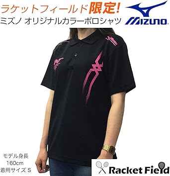 Amazon | [ミズノ] [ラケットフィールド] オリジナルカラー 限定