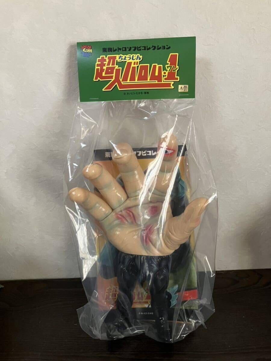 Amazon.co.jp: 東映レトロソフビコレクション スタンダード ウデゲルゲ 