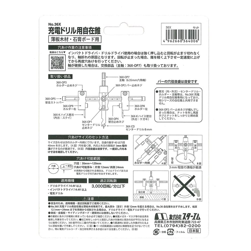 Star-M 36X Flexible Cone for Charging Drills, 1.2 x 4.7 inches (30 x 120 mm)