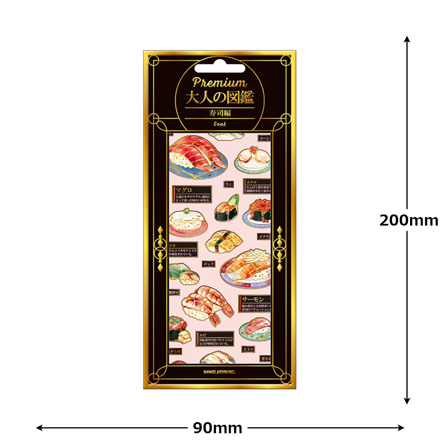 Amazon.co.jp: カミオジャパン シール PREMIUM大人の図鑑シール 寿司