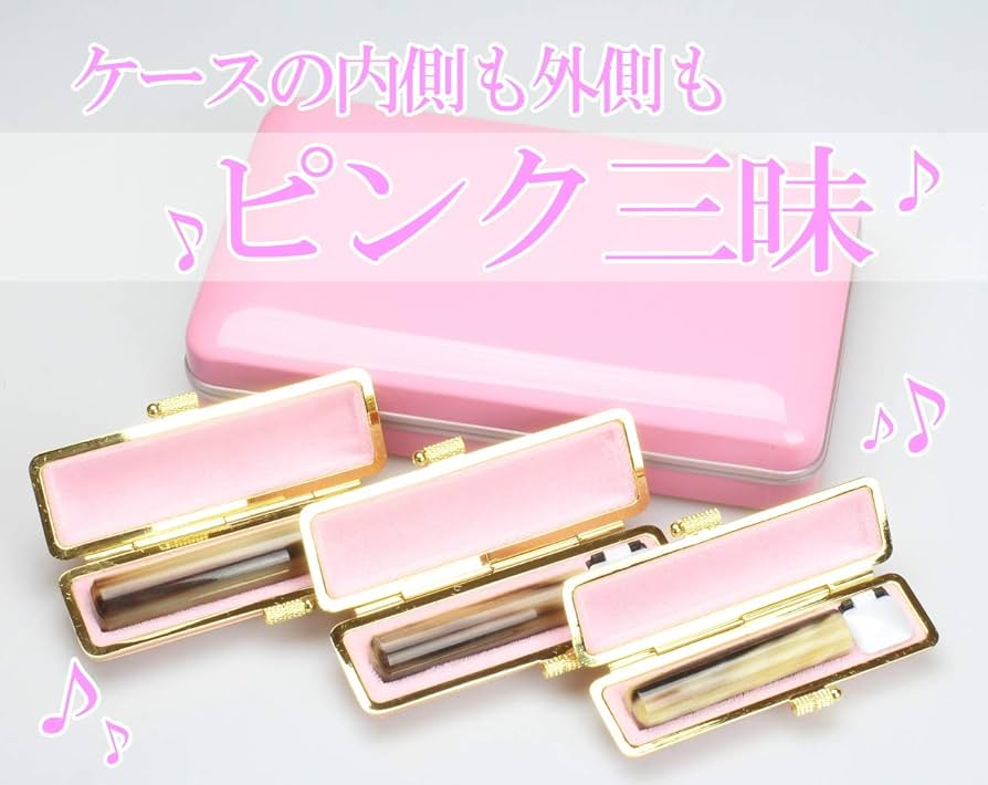 Amazon.co.jp: 印鑑 3本セット 女性 実印 銀行印 認印 保管