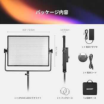 Amazon.co.jp: NEEWER AP150C 撮影用ライト RGB LEDビデオライト