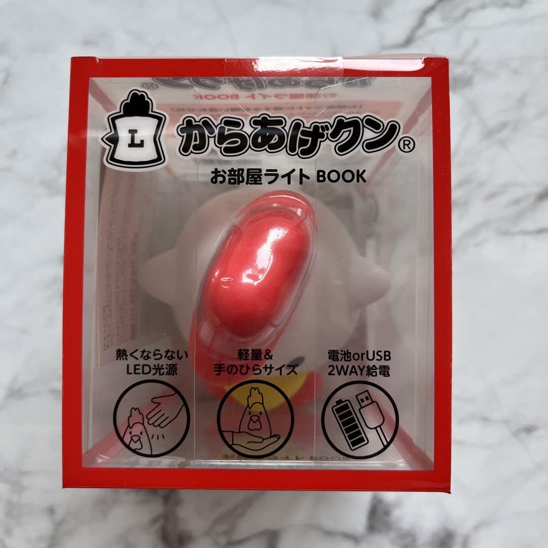 からあげクンライト 新刊情報】からあげクン お部屋ライト BOOK | 付録ライフ