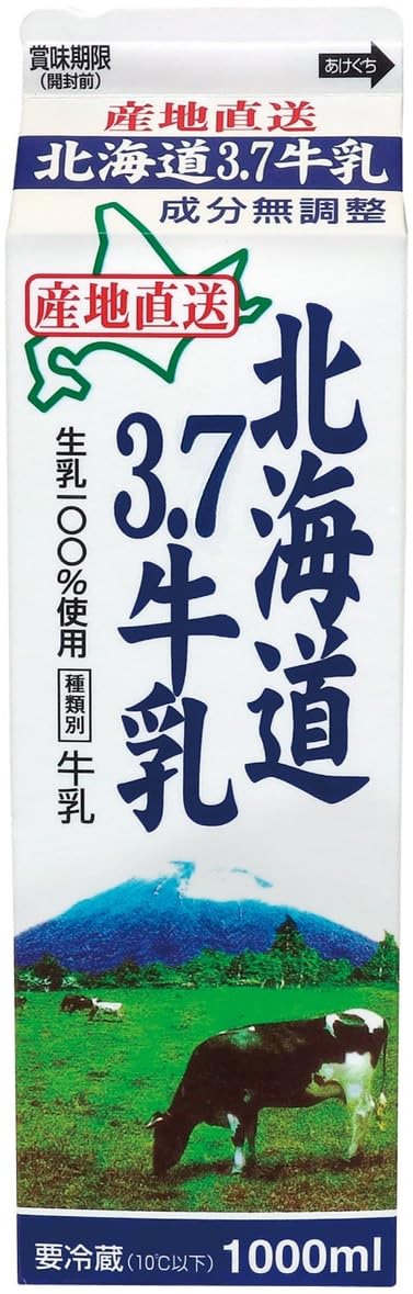 Amazon.co.jp: [冷蔵]倉島乳業 北海道3.8（3.7)牛乳 1000ml : 食品