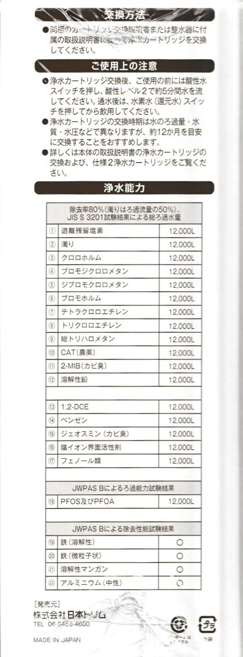 Amazon | 日本トリム BMαカートリッジ 【クーポン付き】 | NIHON