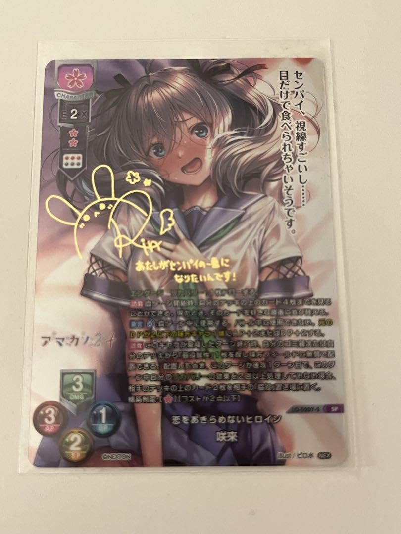 咲來　SPサイン Amazon.co.jp: lycée アマカノ2 恋をあきらめないヒロイン 咲來