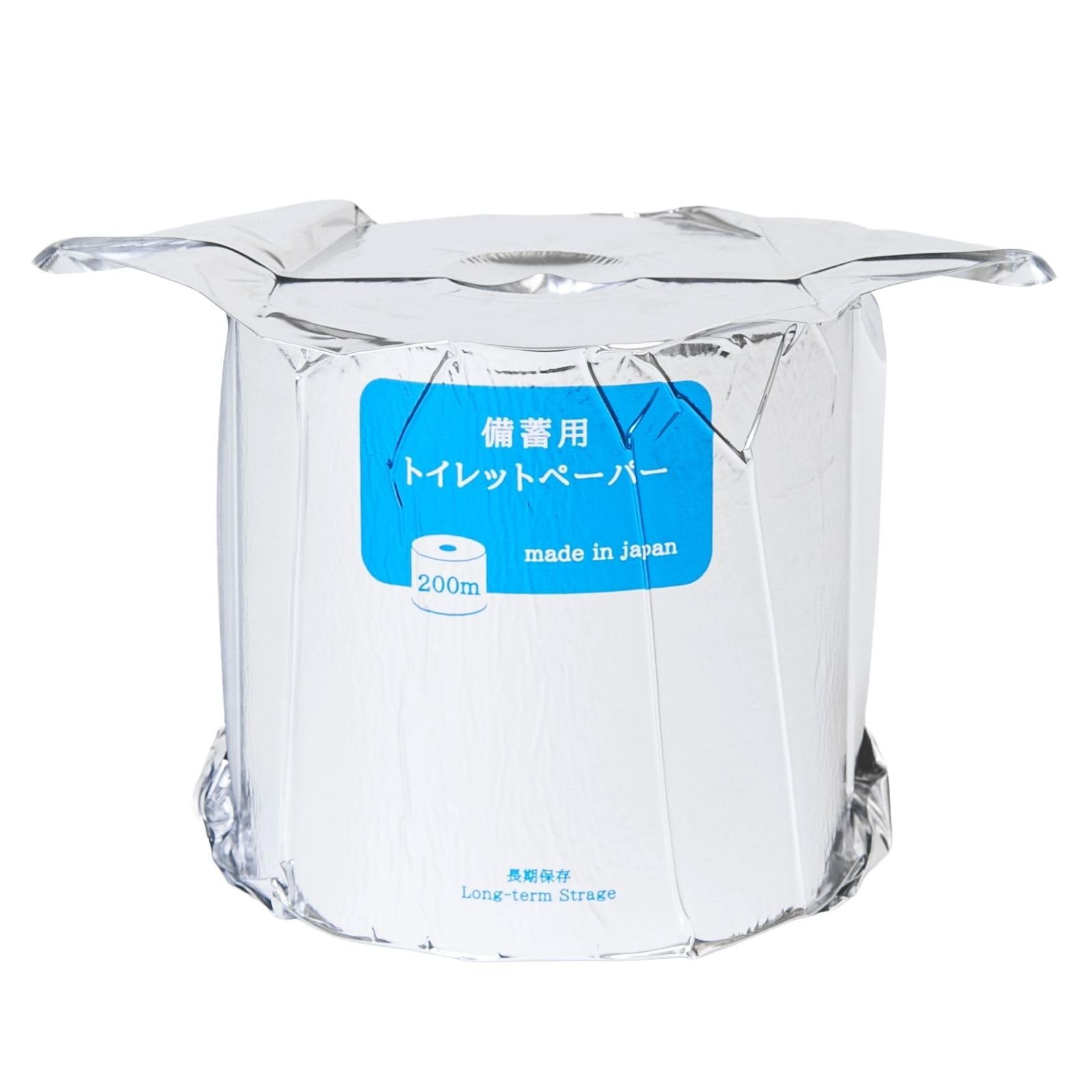 丸英製紙 10年保存 備蓄用 トイレットペーパー アルミ蒸着真空パック 200m巻き 1ロール 個包装 | 1ロール 1ヶ月分 長期保存 水害 湿気 カビ 害虫 から守る コンパクト日本製 LT-201