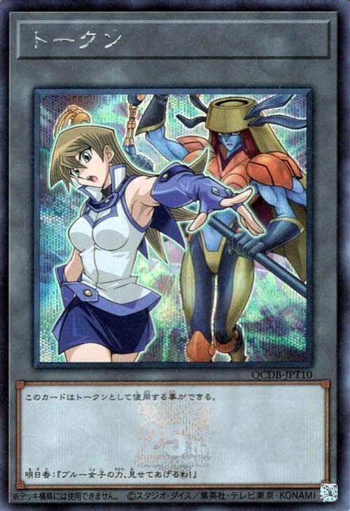 PSA10 天上院明日香 トークン シークレットレア 遊戯王 Amazon.co.jp: 遊戯王カード トークン（天上院明日香）(シークレット
