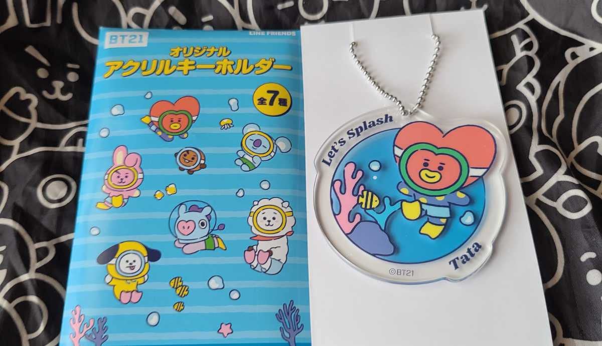Amazon.co.jp: BTS 防弾少年団 公式グッズ LINEフレンズファミマ品 BT21 韓国公式グッズ キーホルダー 7種セット LINE FRIENDS