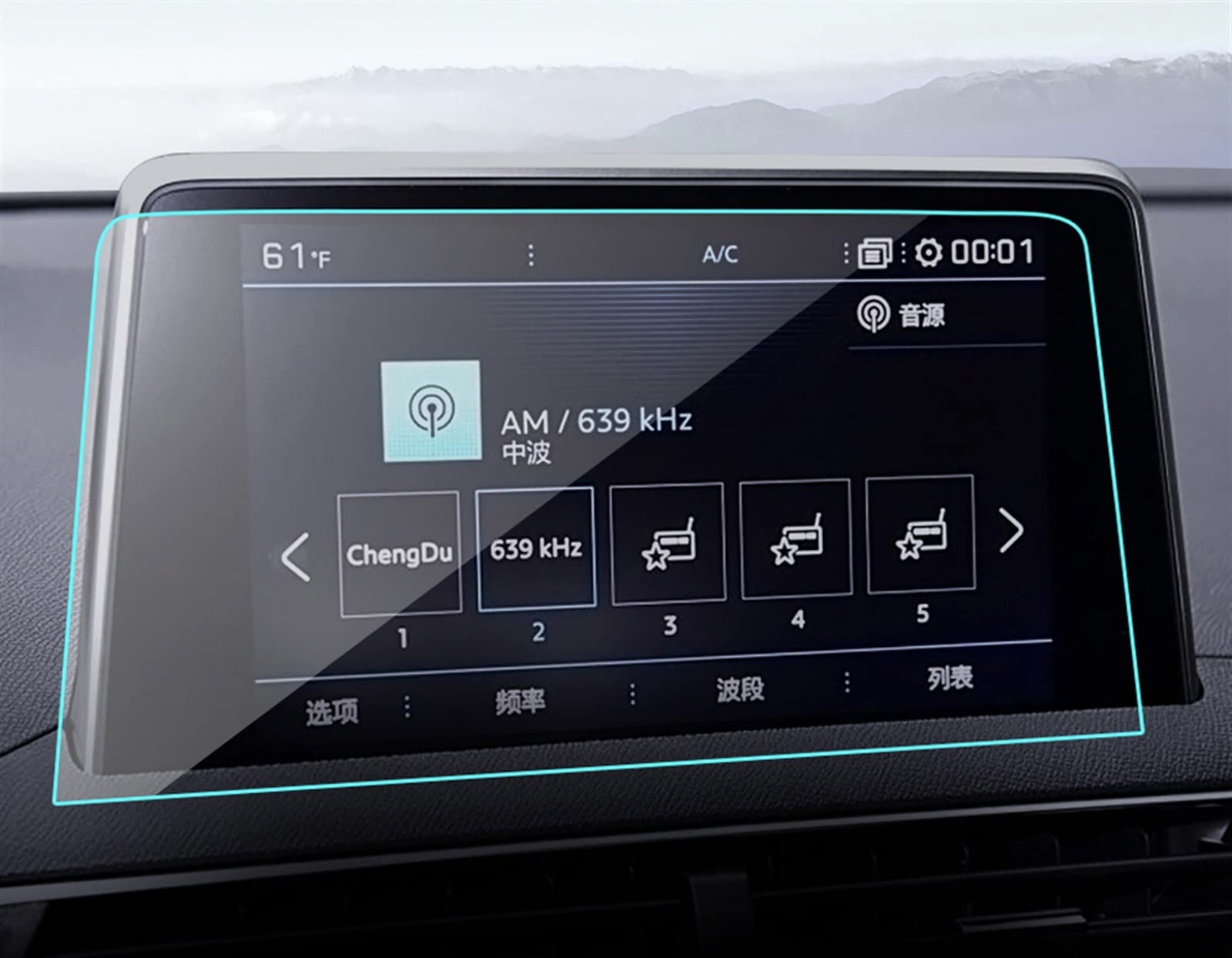Verre trempé Peugeot 508 5008 protection GPS voiture
