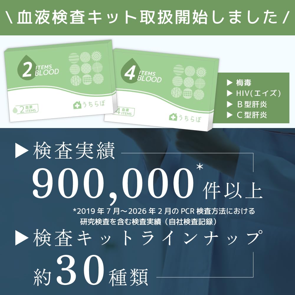 Amazon | 【SmartSafety】1項目 クラミジア 性病検査キット 男性 サン