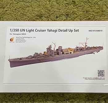 日本海軍 軽巡洋艦 矢矧 ディテールアップセット (ハセガワ社用) 1/350 1/350 ディテールアップ 日本海軍 軽巡洋艦 矢矧 ディテール