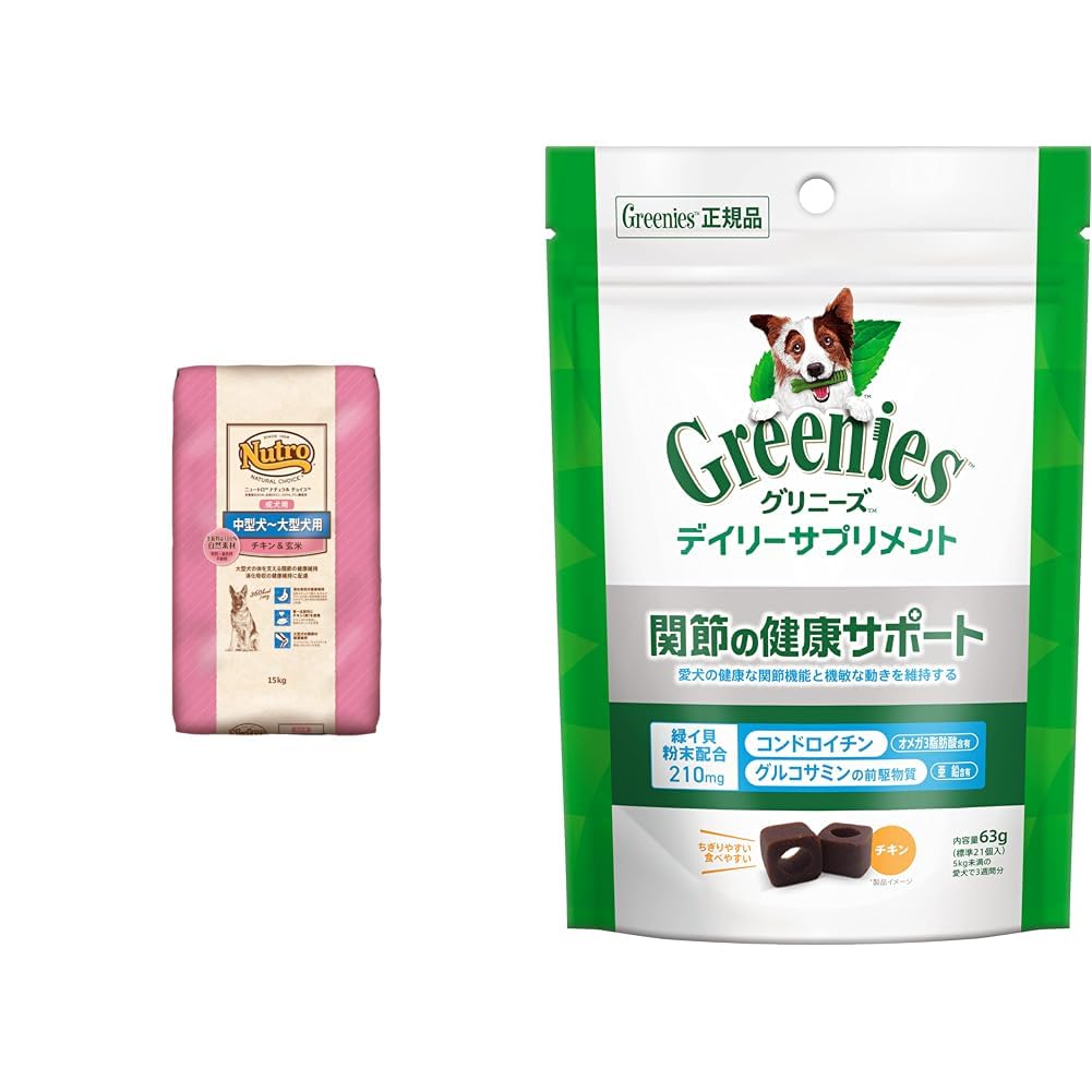 ナチュラル チョイス 中～大型犬用 成犬用 チキン&玄米15kgお値下げ不可
