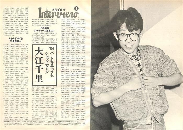 Amazon.co.jp: 大江千里 雑誌 切り抜き 400P 貴重80年代