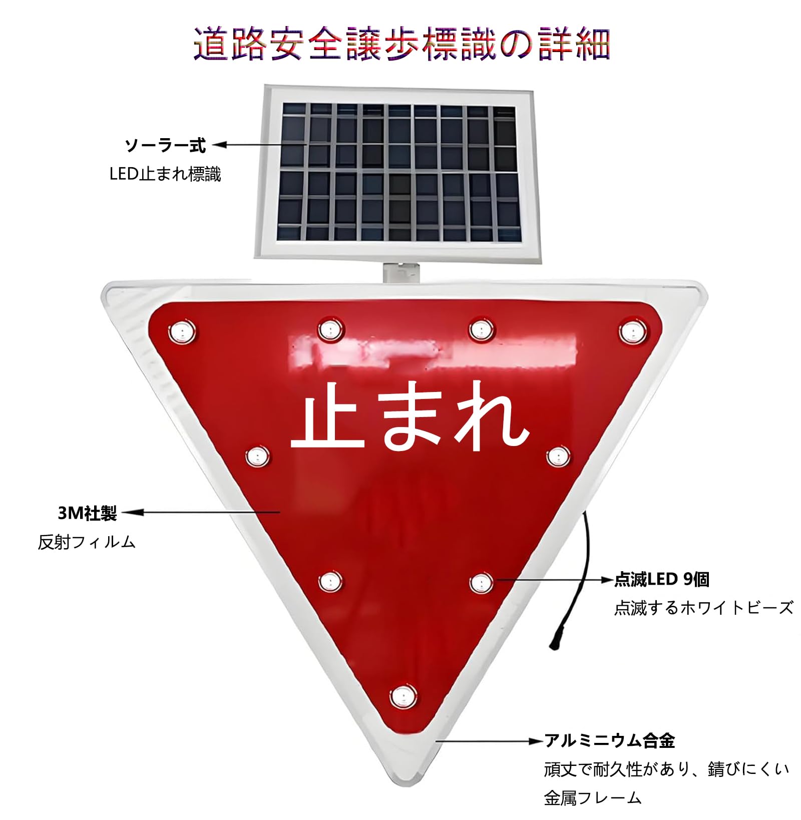 Amazon.co.jp: LED 点滅止まれロゴ，道路標識 構内用 止まれ・STOP