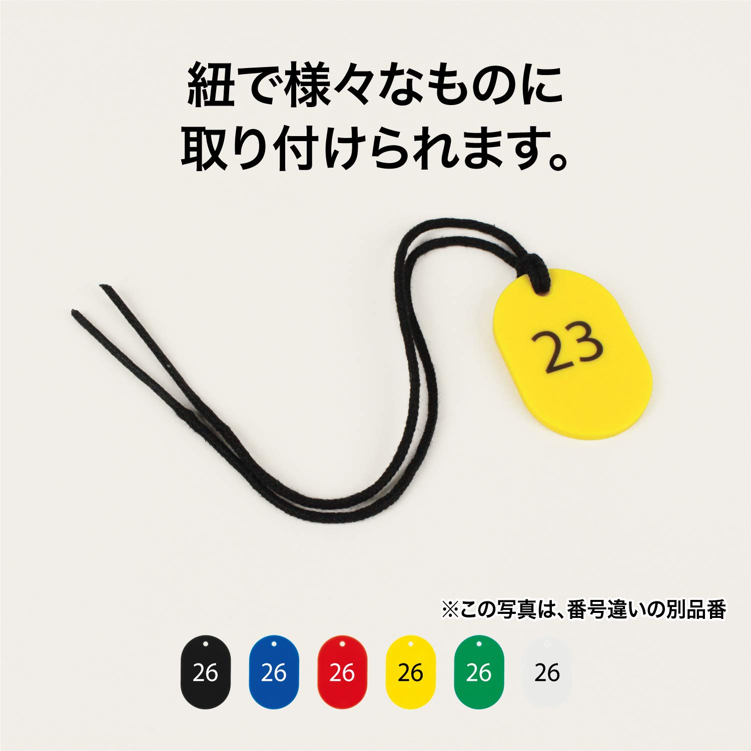 Amazon | オープン工業 番号札 小判札 荷札 整理券 小 黄 25枚