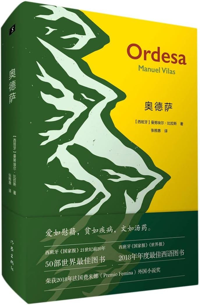 Ordesa (Hardcover) (Chinese Edition)
