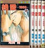 Amazon.co.jp: 絶愛 尾崎南