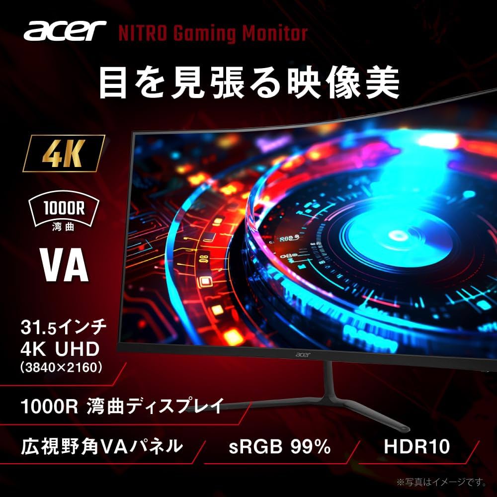 Amazon.co.jp: Acer Nitro 湾曲 ゲーミングモニター 31.5インチ 4K UHD Amazon.co.jp: Acer Nitro 湾曲 ゲーミングモニター 31.5インチ 4K UHD