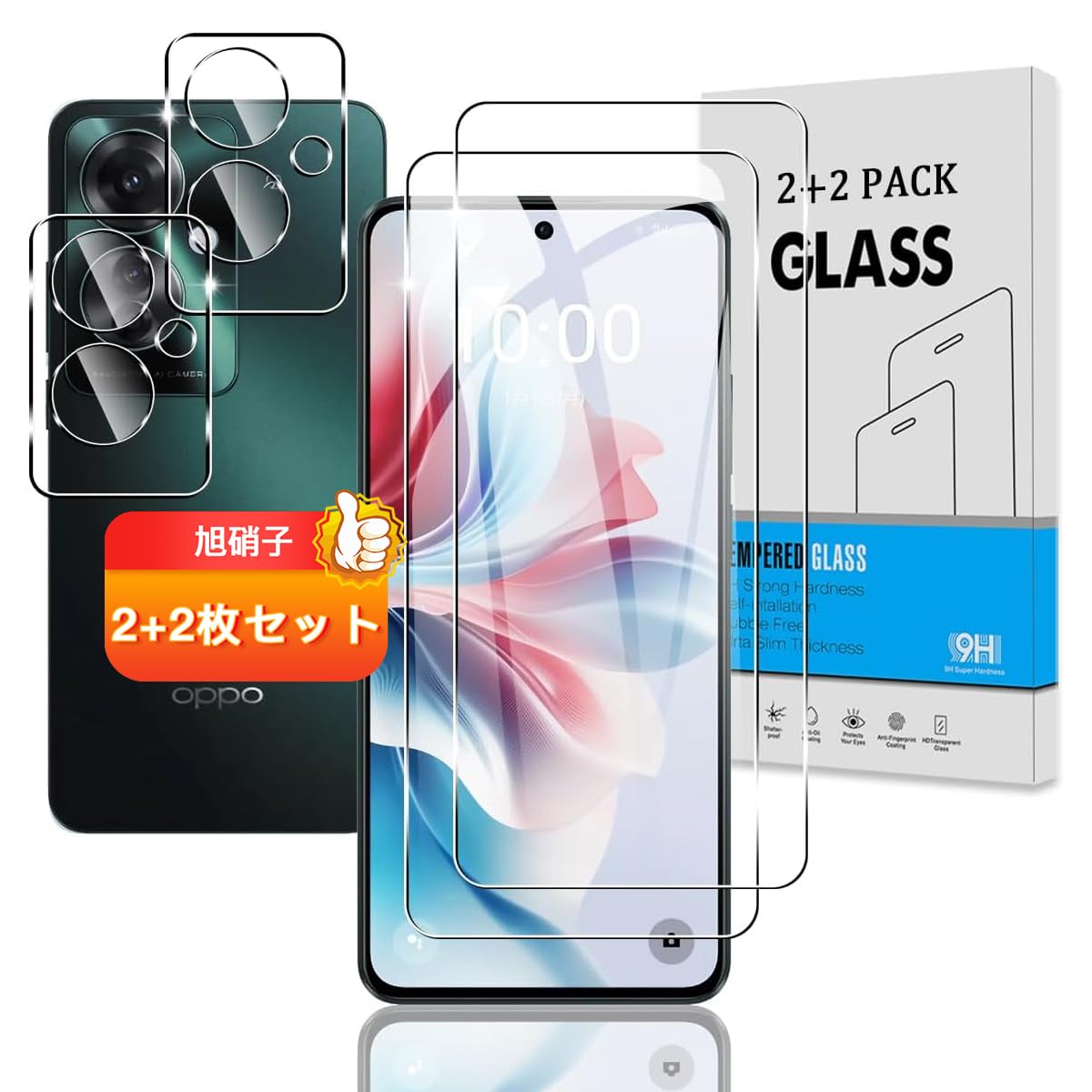 【2+2枚セット】 対応 OPPO Reno11 A ガラスフィルム +カメラフィルム 【日本旭硝子 硬度9H】 OPPO Reno 11A 用 強化ガラス フィルム 液晶 3D Touch対応 、高透過率 、気泡ゼロ 、超薄型 、飛散防止 、高感度 、衝撃吸収 、指紋防止 、ラウンドエッジ加工 、簡単貼り付け