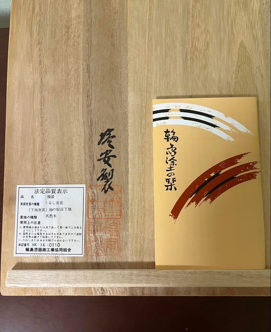 【新品未使用品】四方盆　輪島塗　塩安製 四方盆 輪島塗 塩安製 商品紹介 | 輪島塗しおやす漆器工房