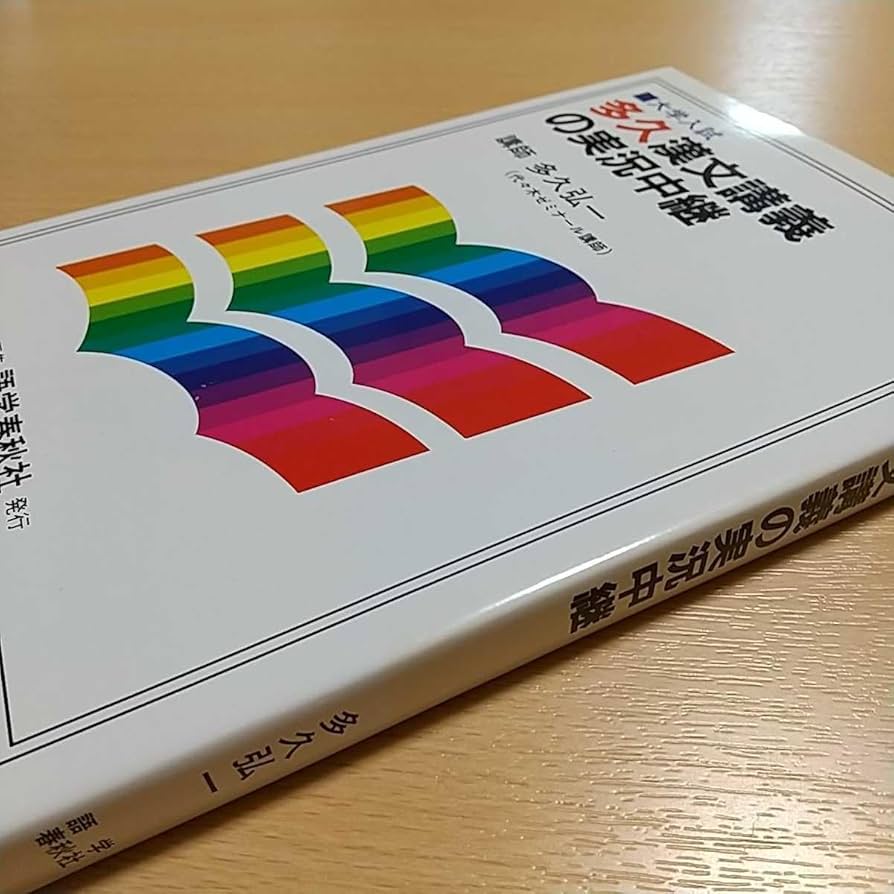 昔の模擬試験 1992年～1996年 バラ売り 代々木ゼミナール実施 昔の模擬