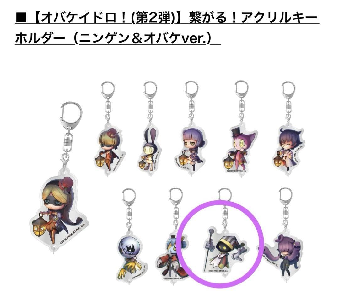 Amazon.co.jp: オバケイドロ× ヴィレッジ アクキー ルル グッズ