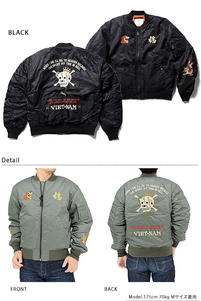 Houston ベトナムMA-1 フライトジャケット XX-LARGE Houston ベトナム