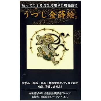 Amazon | うつし金蒔絵 雷神 / Thnder God 