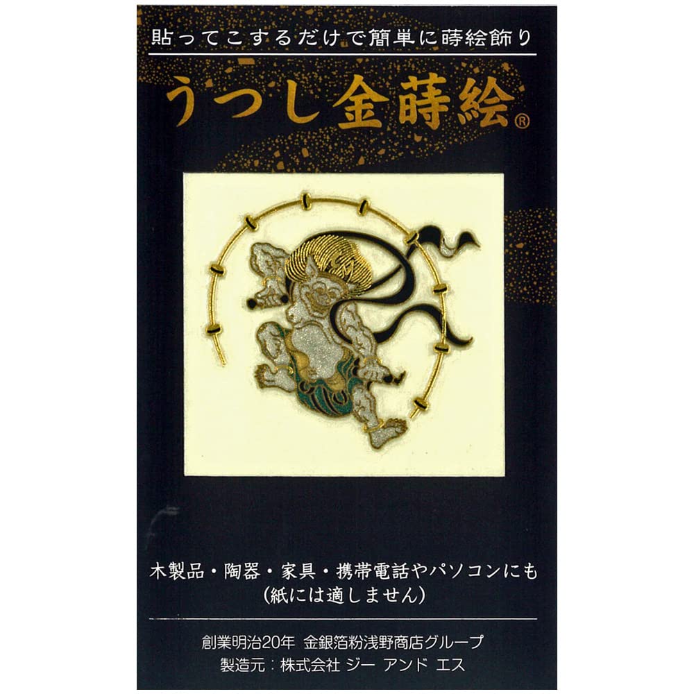 自作シール「24金 トゥトアンクアメン」降神戦記 うつし金蒔絵シール(海上自衛艦旗(軍艦旗))