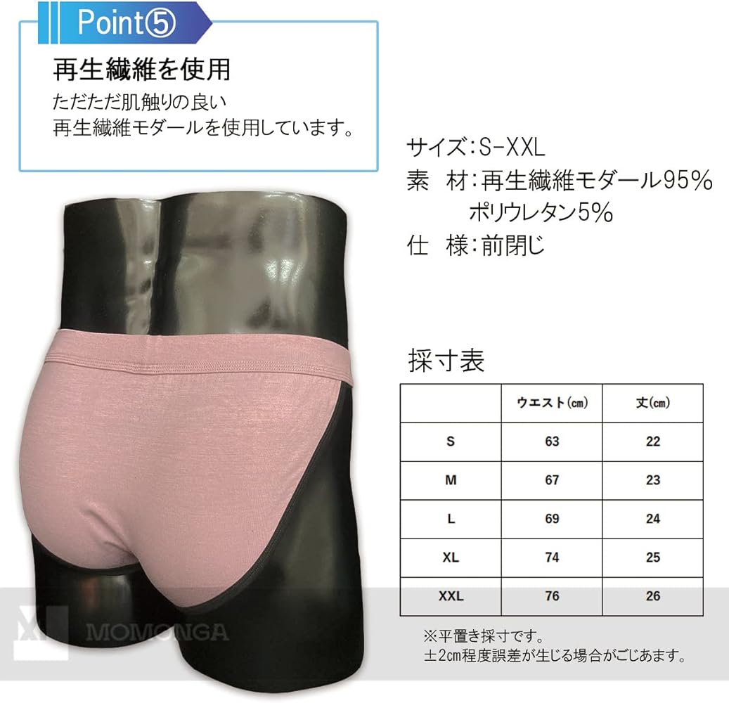 Amazon | 【MOMONGA】 ふんどしパンツ メンズビキニ ビキニブリーフ