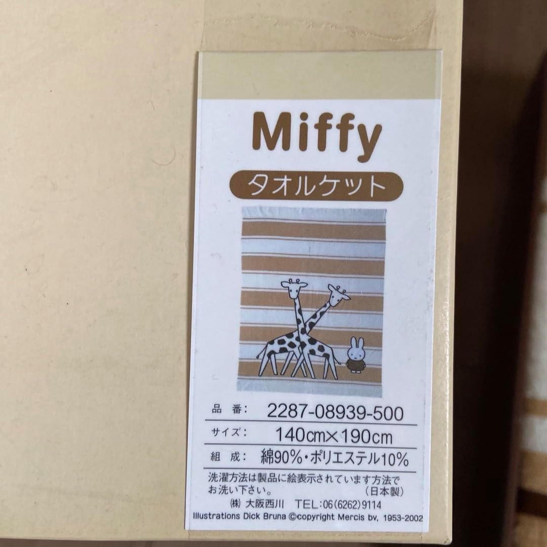 沖ドキ ミナミノカナ タオルケット 沖ドキ ミナミノカナ タオルケット