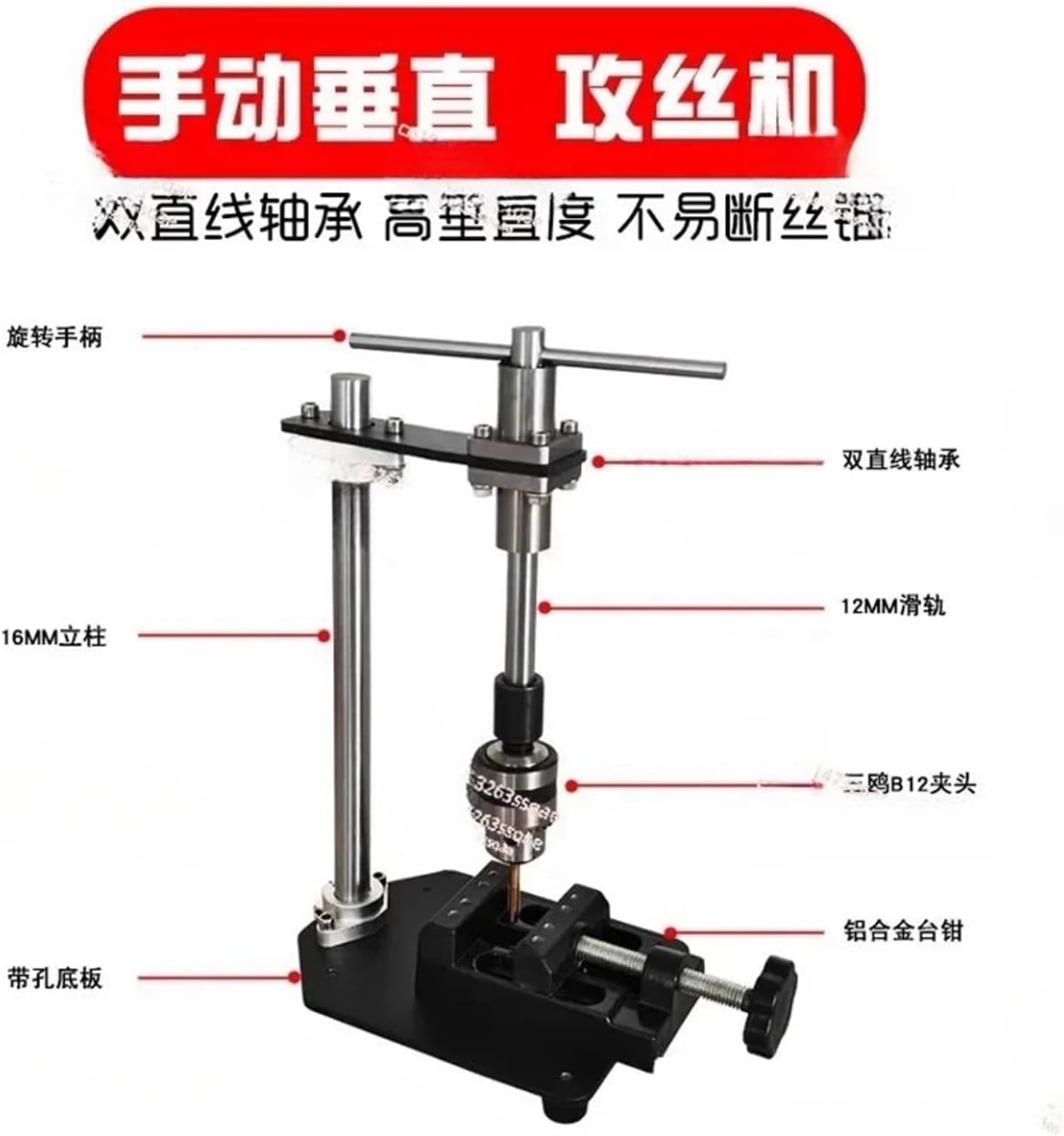 CAARLA Manual Tapping Machine Manual Vertical Tapping Machine Tapping Small Handheld Adjustable Tap Wrench Bench Winch Extended Ratchet Shaker Arm(Tapping Machine)
