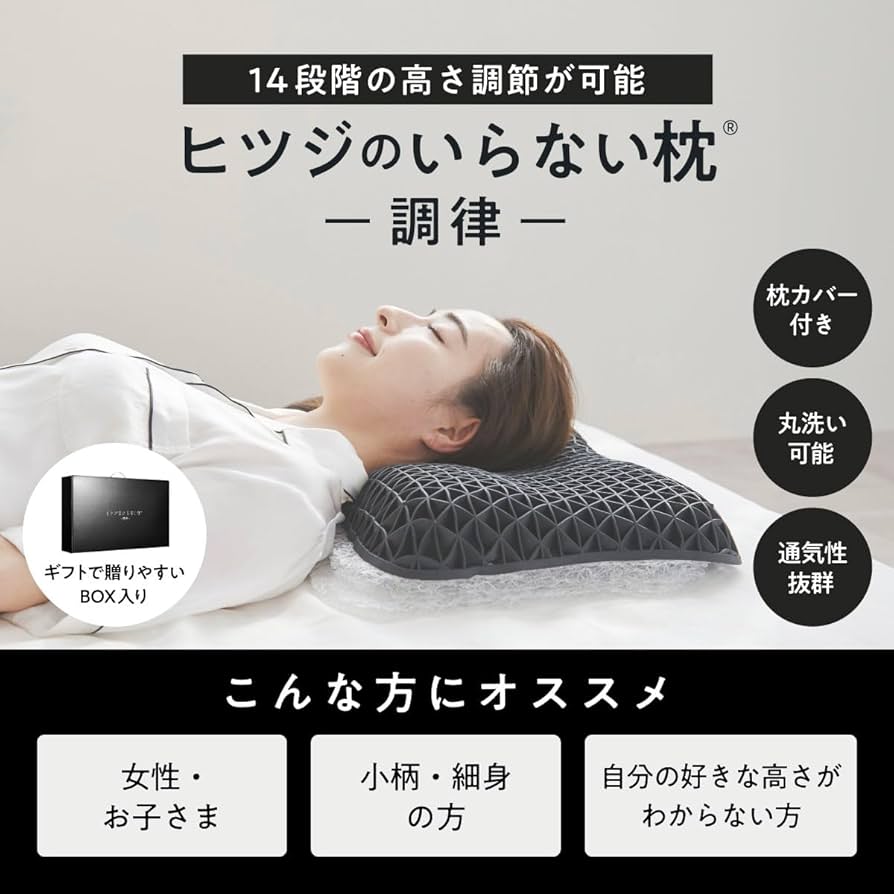 Amazon.co.jp: ヒツジのいらない枕 テンセル枕カバー付 低め枕