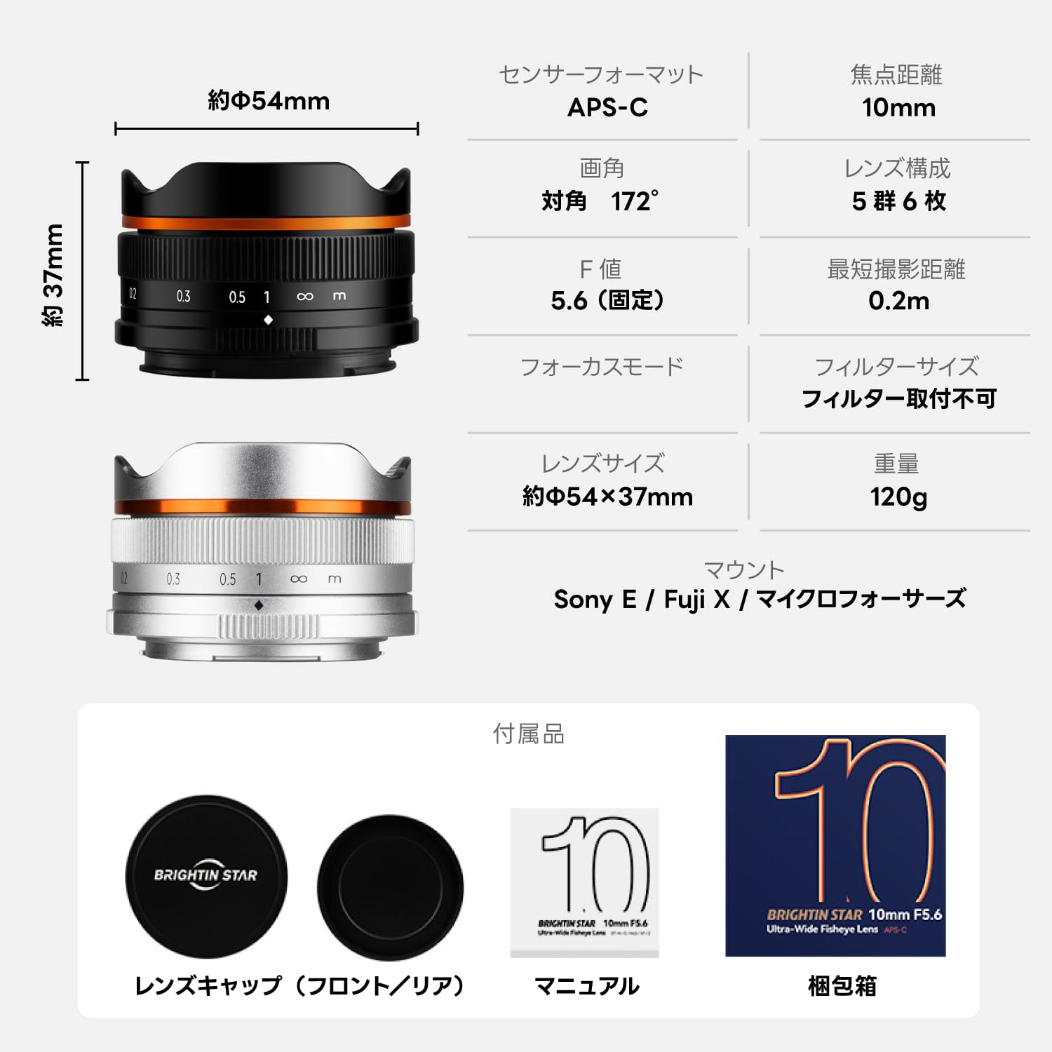 Amazon.co.jp: ブライティン スター (Brightin Star) 魚眼レンズ MF