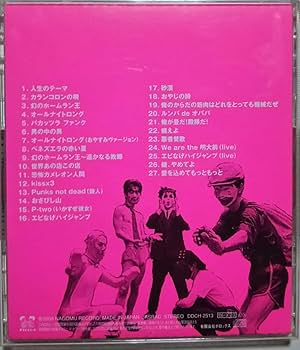 人生 ナゴムコレクション Amazon.co.jp: 人生 ナゴムコレクション: ミュージック