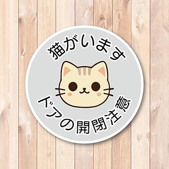 猫なカンケイ　　　　　 販促非売品ポスター Yahoo!オークション -「猫なカンケイ」の落札相場・落札価格